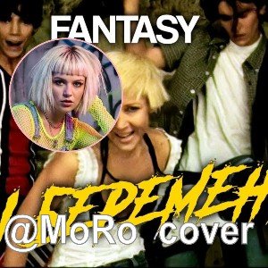 MoRo - Ты беременна (Fantasy cover)