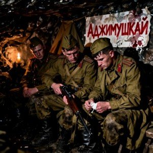 Аджимушкай