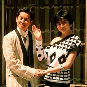 Friend of Mine v2 [Alan Tam & Rosamund Kwan]