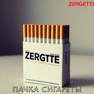 Пачка сигарет