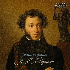 Зимнее утро