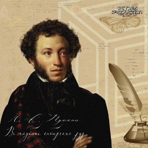 Во глубине сибирских руд