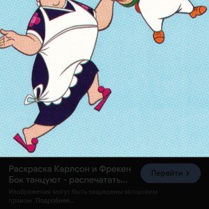 Малыш уехал в Лондон