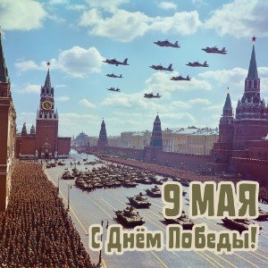 Спасибо деду за Победу!