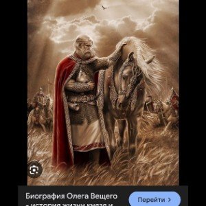 Вещий