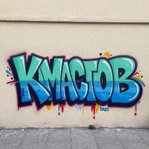 Золтан Камасутров