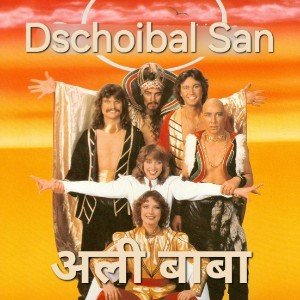 अली बाबा (Ali Baba)