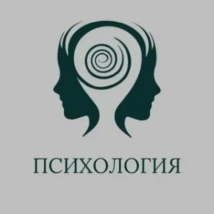 Мне не нужен психолог