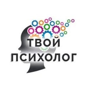 Я сама психолог