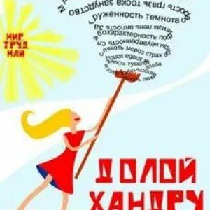 Весенняя хандра