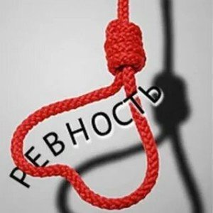 Разная ревность...мужчина и женщина.... (Ответ https://aisuno.ru/track?id=505479 на песню Ревность)