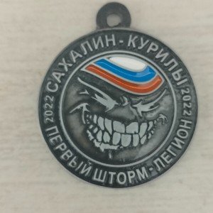 Мы - Первый Шторм!1