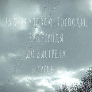Холодные небеса