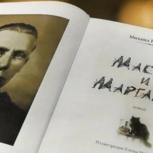 Мастер твоей души