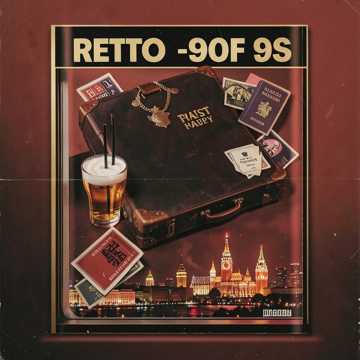 ЧерНиЛа: АлкоГольНая пЕснЯ