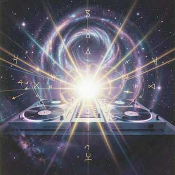 Я - Бог Транса!