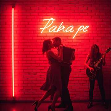 Я Встретил Женщину (Дико Страстную)