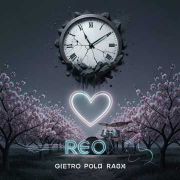 Время лечит