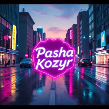 MC MON 62 - Козырь (Edit)