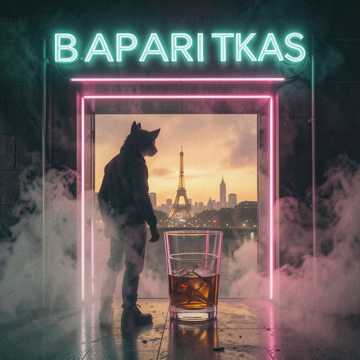 Дым и Виски