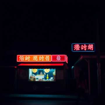 Сотка за вкус